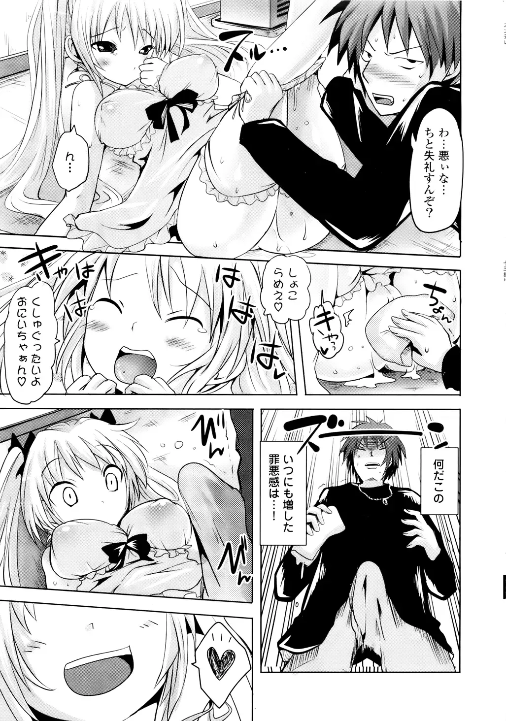 [Natsume Fumika] Sundere! Vol. 01 Fhentai - Page 196