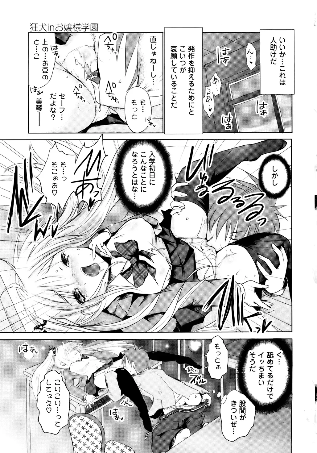 [Natsume Fumika] Sundere! Vol. 01 Fhentai - Page 20