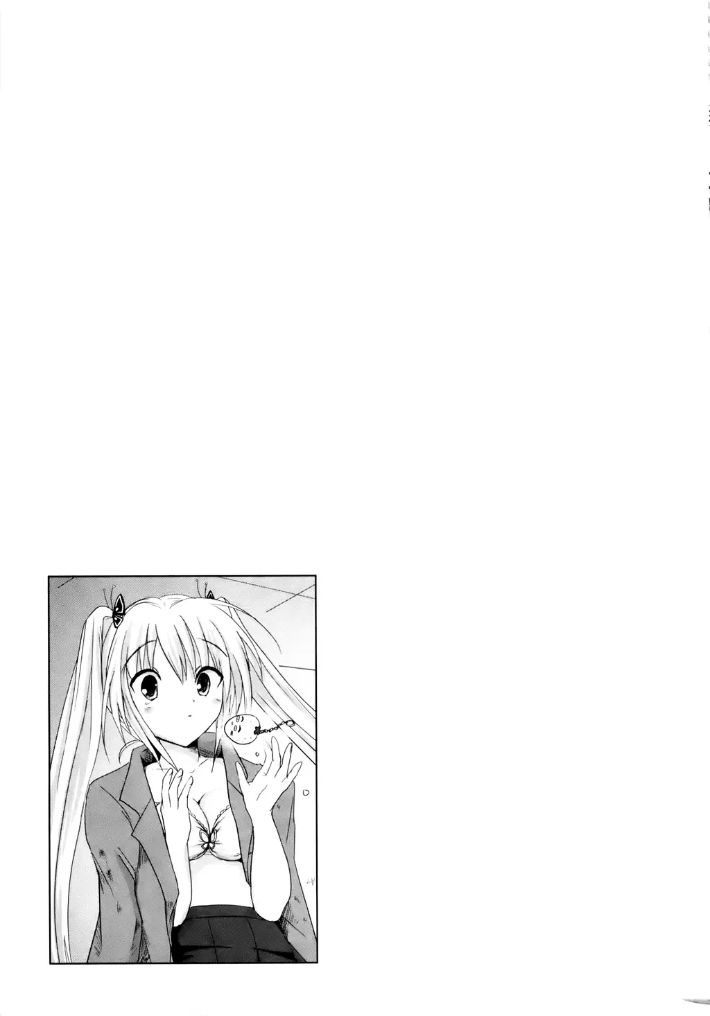 [Natsume Fumika] Sundere! Vol. 01 Fhentai - Page 202