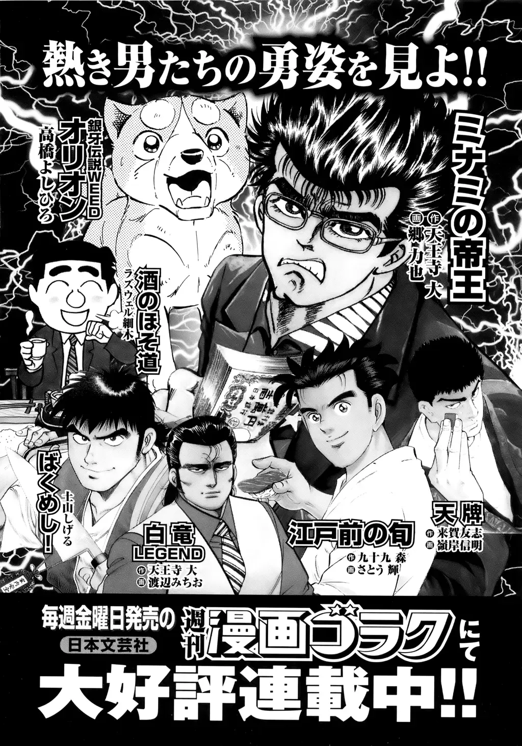 [Natsume Fumika] Sundere! Vol. 01 Fhentai - Page 207