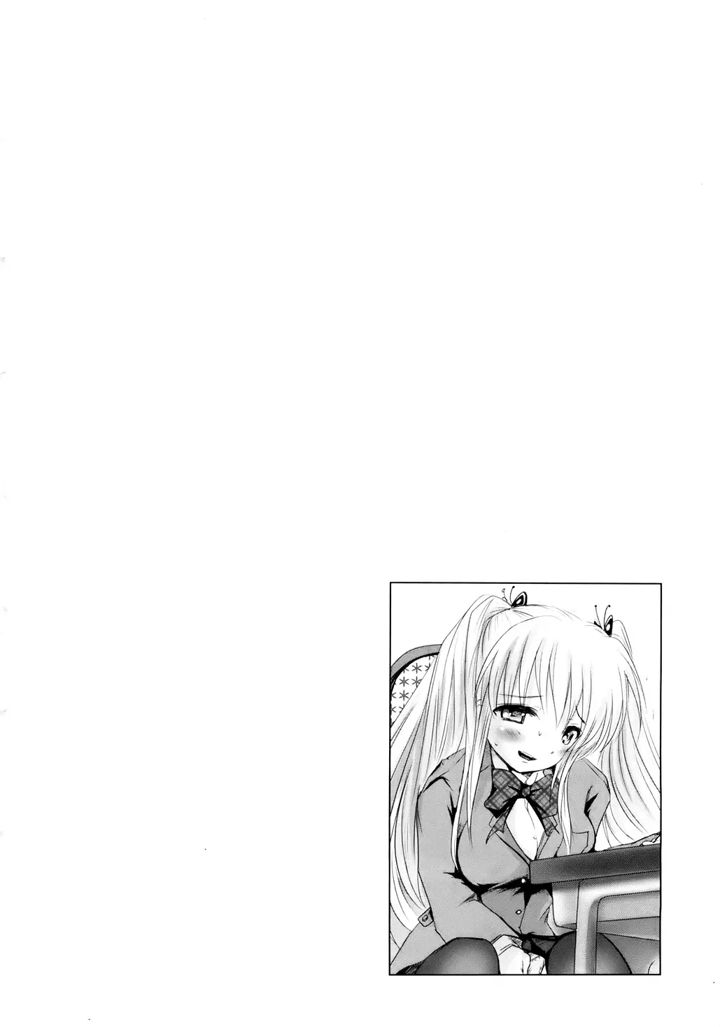 [Natsume Fumika] Sundere! Vol. 01 Fhentai - Page 29
