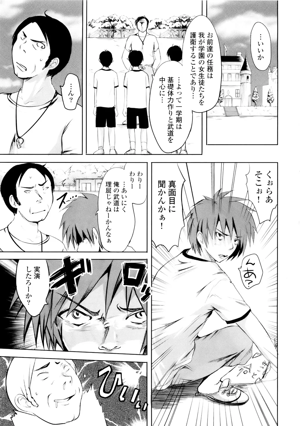 [Natsume Fumika] Sundere! Vol. 01 Fhentai - Page 50