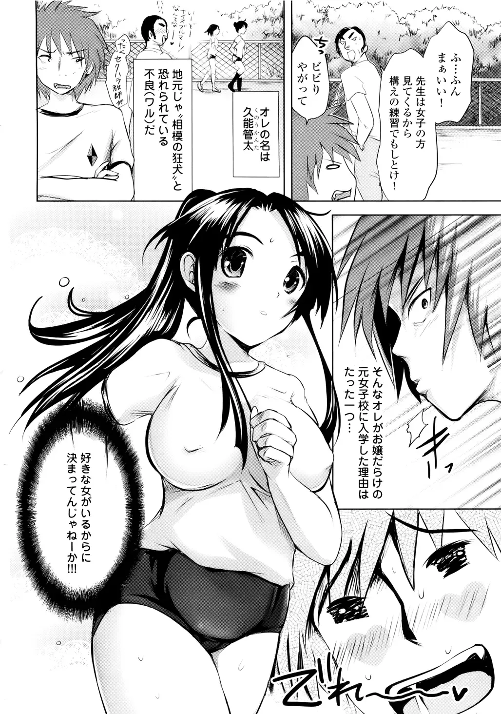 [Natsume Fumika] Sundere! Vol. 01 Fhentai - Page 51