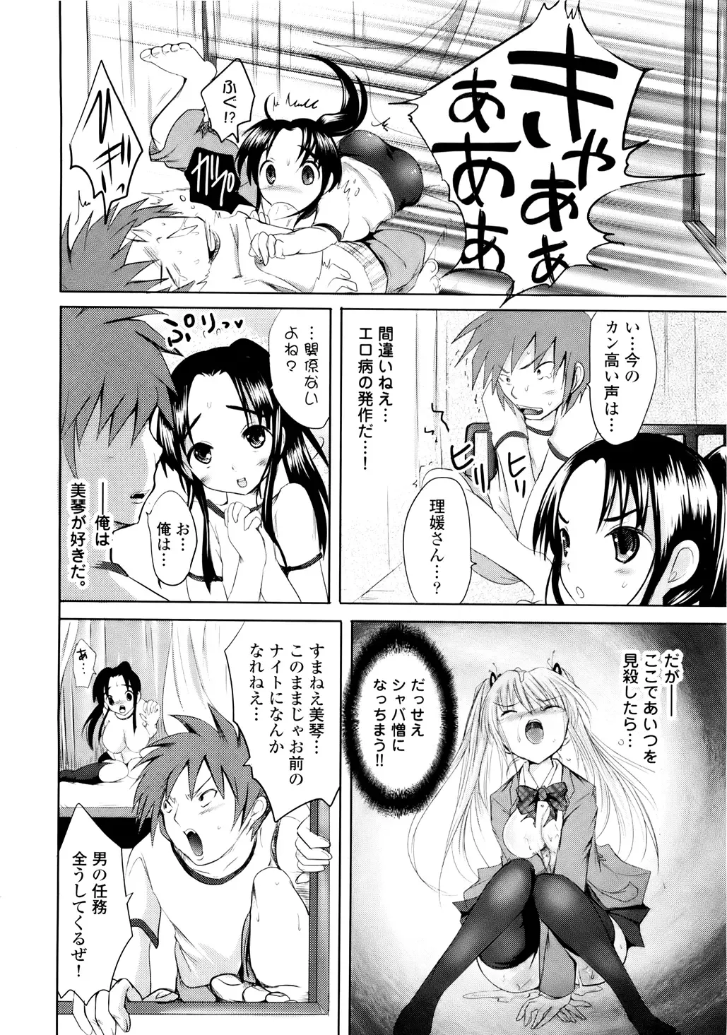 [Natsume Fumika] Sundere! Vol. 01 Fhentai - Page 63