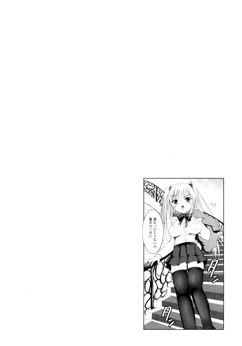 [Natsume Fumika] Sundere! Vol. 01 Fhentai - Page 69