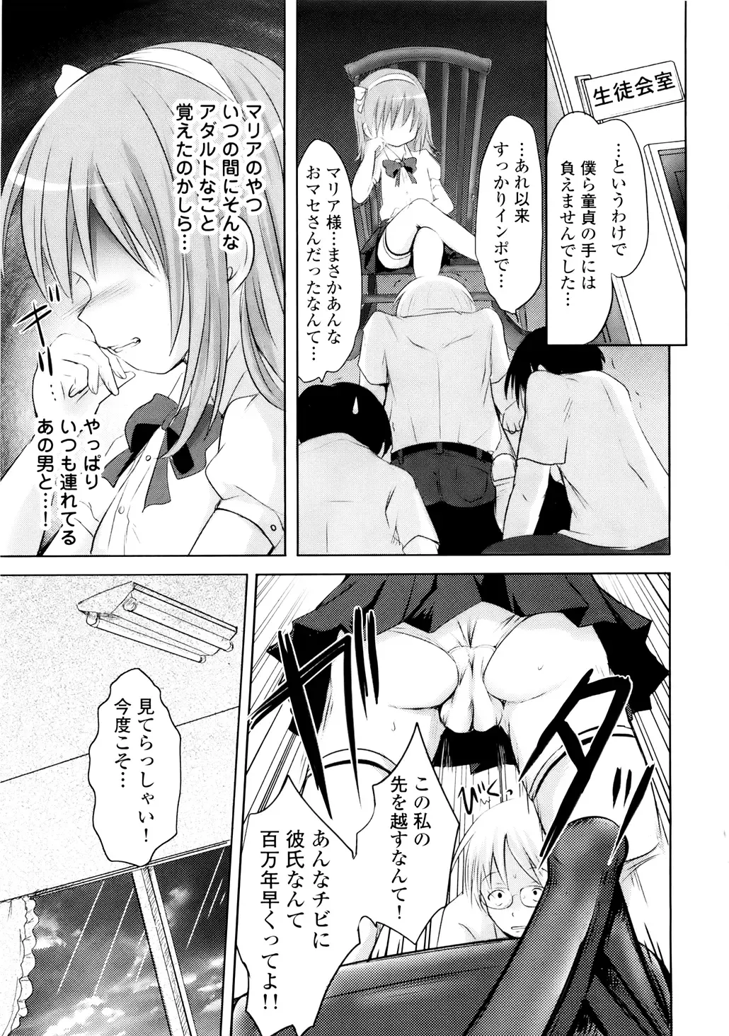 [Natsume Fumika] Sundere! Vol. 01 Fhentai - Page 92