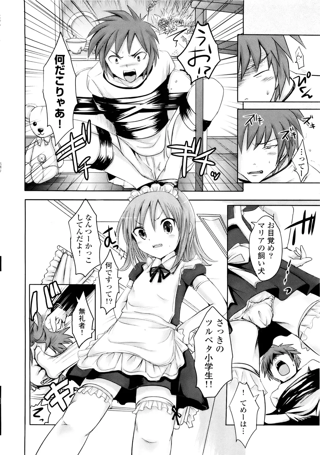 [Natsume Fumika] Sundere! Vol. 01 Fhentai - Page 99