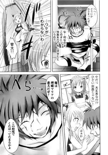 [Natsume Fumika] Sundere! Vol. 01 Fhentai - Page 106