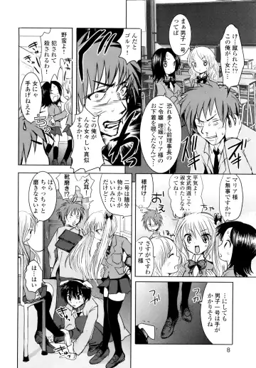 [Natsume Fumika] Sundere! Vol. 01 Fhentai - Page 11