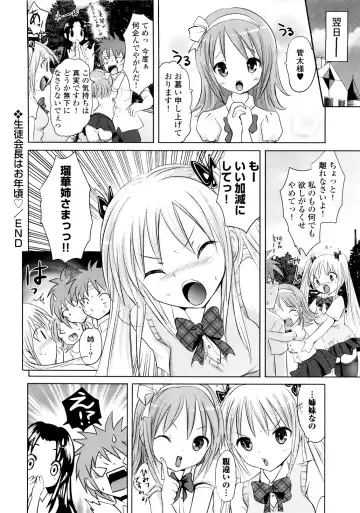 [Natsume Fumika] Sundere! Vol. 01 Fhentai - Page 111