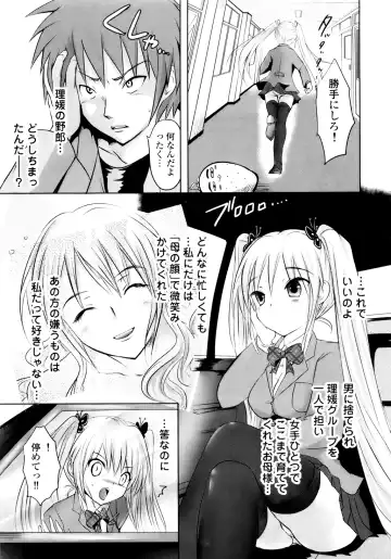 [Natsume Fumika] Sundere! Vol. 01 Fhentai - Page 120