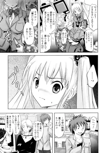 [Natsume Fumika] Sundere! Vol. 01 Fhentai - Page 122
