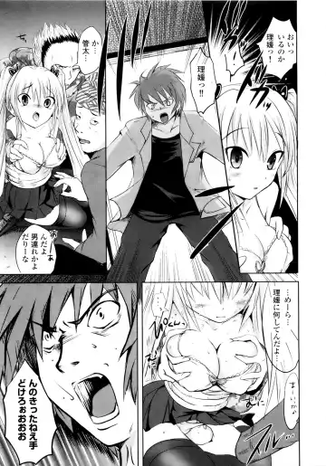 [Natsume Fumika] Sundere! Vol. 01 Fhentai - Page 124