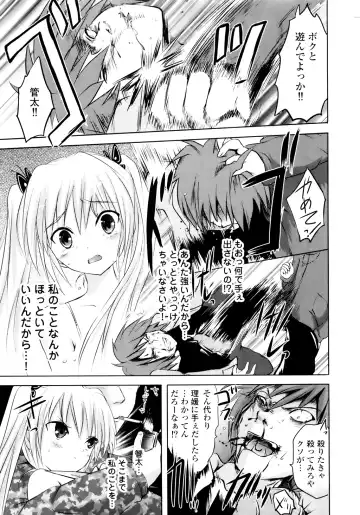 [Natsume Fumika] Sundere! Vol. 01 Fhentai - Page 126