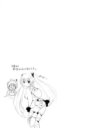 [Natsume Fumika] Sundere! Vol. 01 Fhentai - Page 134