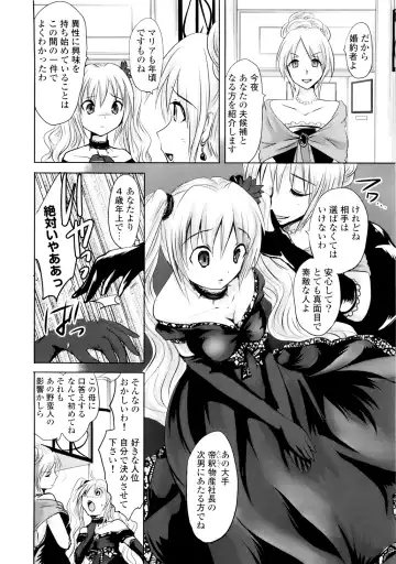 [Natsume Fumika] Sundere! Vol. 01 Fhentai - Page 143