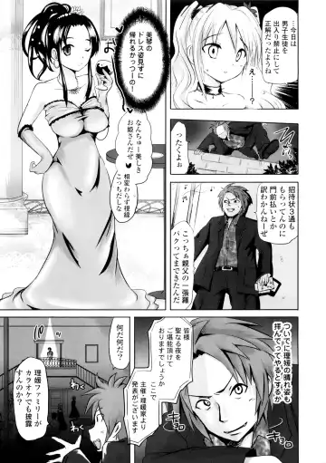 [Natsume Fumika] Sundere! Vol. 01 Fhentai - Page 144