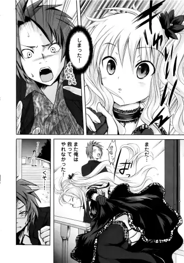 [Natsume Fumika] Sundere! Vol. 01 Fhentai - Page 147