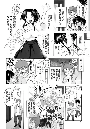 [Natsume Fumika] Sundere! Vol. 01 Fhentai - Page 15