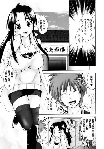[Natsume Fumika] Sundere! Vol. 01 Fhentai - Page 162