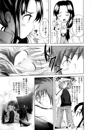 [Natsume Fumika] Sundere! Vol. 01 Fhentai - Page 164