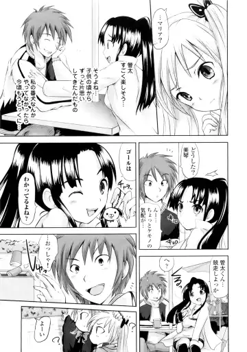 [Natsume Fumika] Sundere! Vol. 01 Fhentai - Page 166
