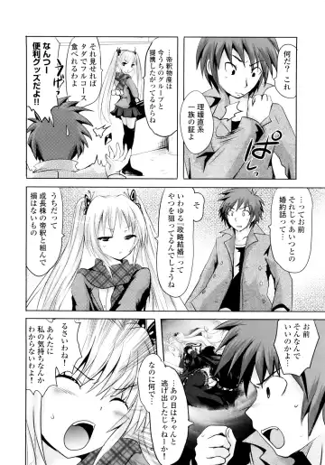 [Natsume Fumika] Sundere! Vol. 01 Fhentai - Page 185