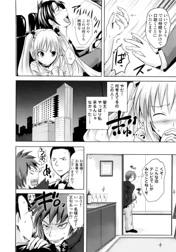 [Natsume Fumika] Sundere! Vol. 01 Fhentai - Page 187