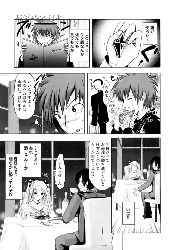 [Natsume Fumika] Sundere! Vol. 01 Fhentai - Page 188