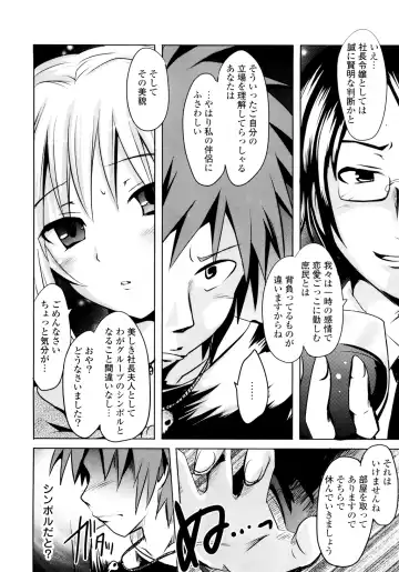 [Natsume Fumika] Sundere! Vol. 01 Fhentai - Page 189