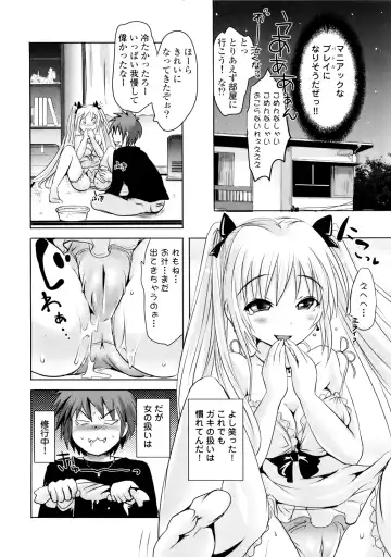 [Natsume Fumika] Sundere! Vol. 01 Fhentai - Page 195