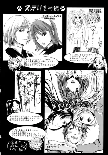 [Natsume Fumika] Sundere! Vol. 01 Fhentai - Page 203