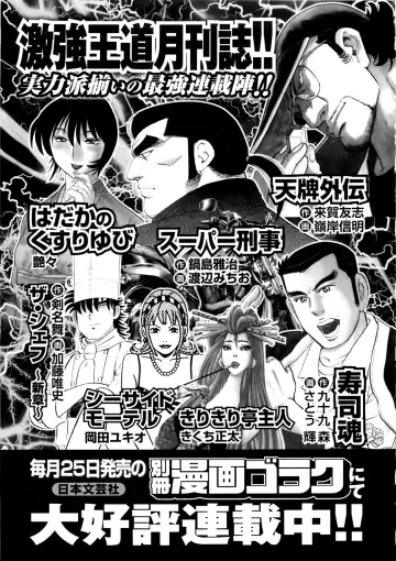 [Natsume Fumika] Sundere! Vol. 01 Fhentai - Page 208