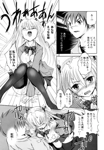 [Natsume Fumika] Sundere! Vol. 01 Fhentai - Page 24