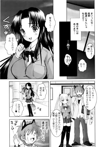 [Natsume Fumika] Sundere! Vol. 01 Fhentai - Page 26
