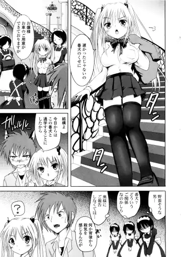 [Natsume Fumika] Sundere! Vol. 01 Fhentai - Page 32