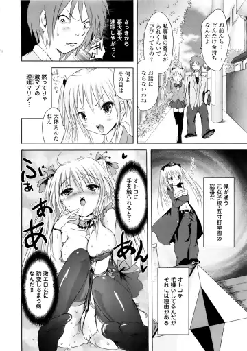 [Natsume Fumika] Sundere! Vol. 01 Fhentai - Page 33