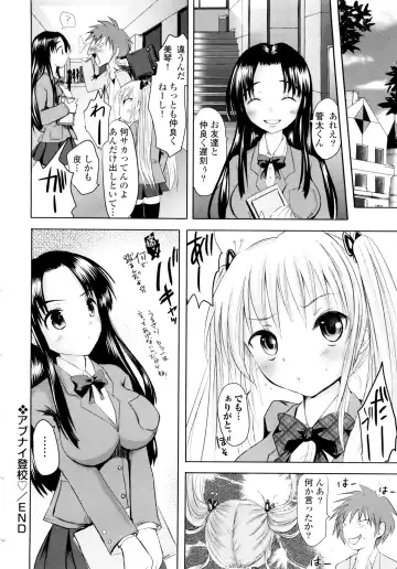 [Natsume Fumika] Sundere! Vol. 01 Fhentai - Page 45
