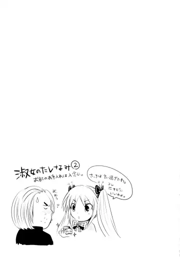 [Natsume Fumika] Sundere! Vol. 01 Fhentai - Page 46