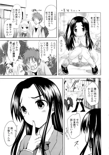 [Natsume Fumika] Sundere! Vol. 01 Fhentai - Page 48