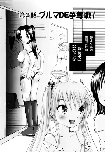 [Natsume Fumika] Sundere! Vol. 01 Fhentai - Page 49