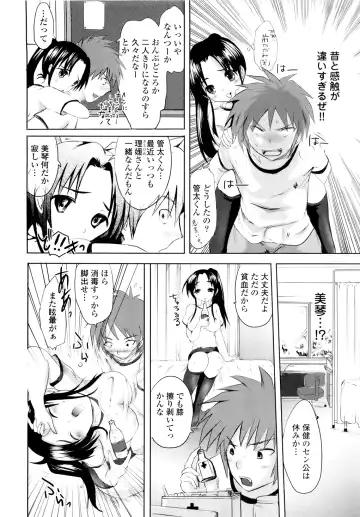 [Natsume Fumika] Sundere! Vol. 01 Fhentai - Page 55