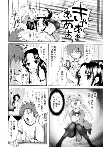 [Natsume Fumika] Sundere! Vol. 01 Fhentai - Page 63