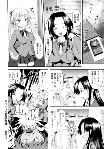 [Natsume Fumika] Sundere! Vol. 01 Fhentai - Page 67