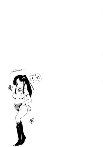 [Natsume Fumika] Sundere! Vol. 01 Fhentai - Page 68