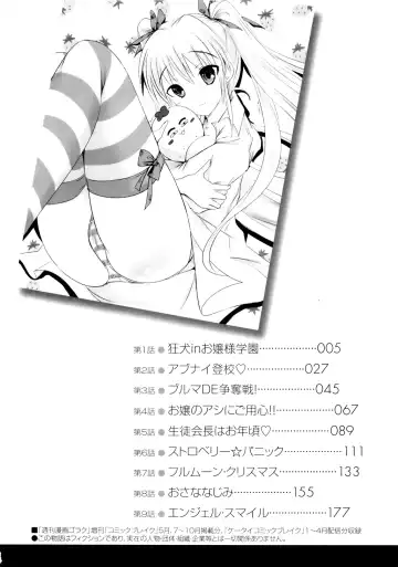 [Natsume Fumika] Sundere! Vol. 01 Fhentai - Page 7