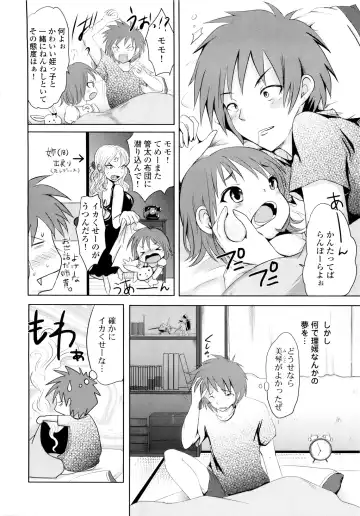 [Natsume Fumika] Sundere! Vol. 01 Fhentai - Page 73