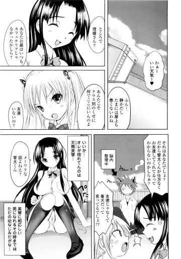 [Natsume Fumika] Sundere! Vol. 01 Fhentai - Page 74