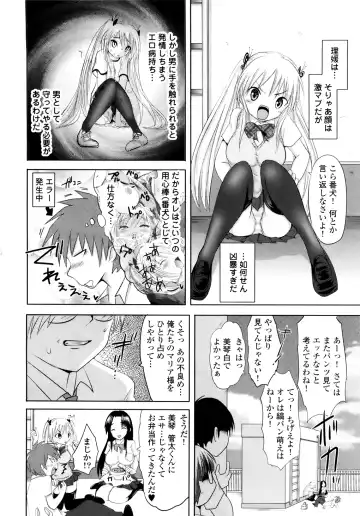 [Natsume Fumika] Sundere! Vol. 01 Fhentai - Page 75