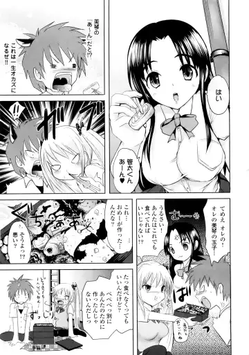 [Natsume Fumika] Sundere! Vol. 01 Fhentai - Page 76